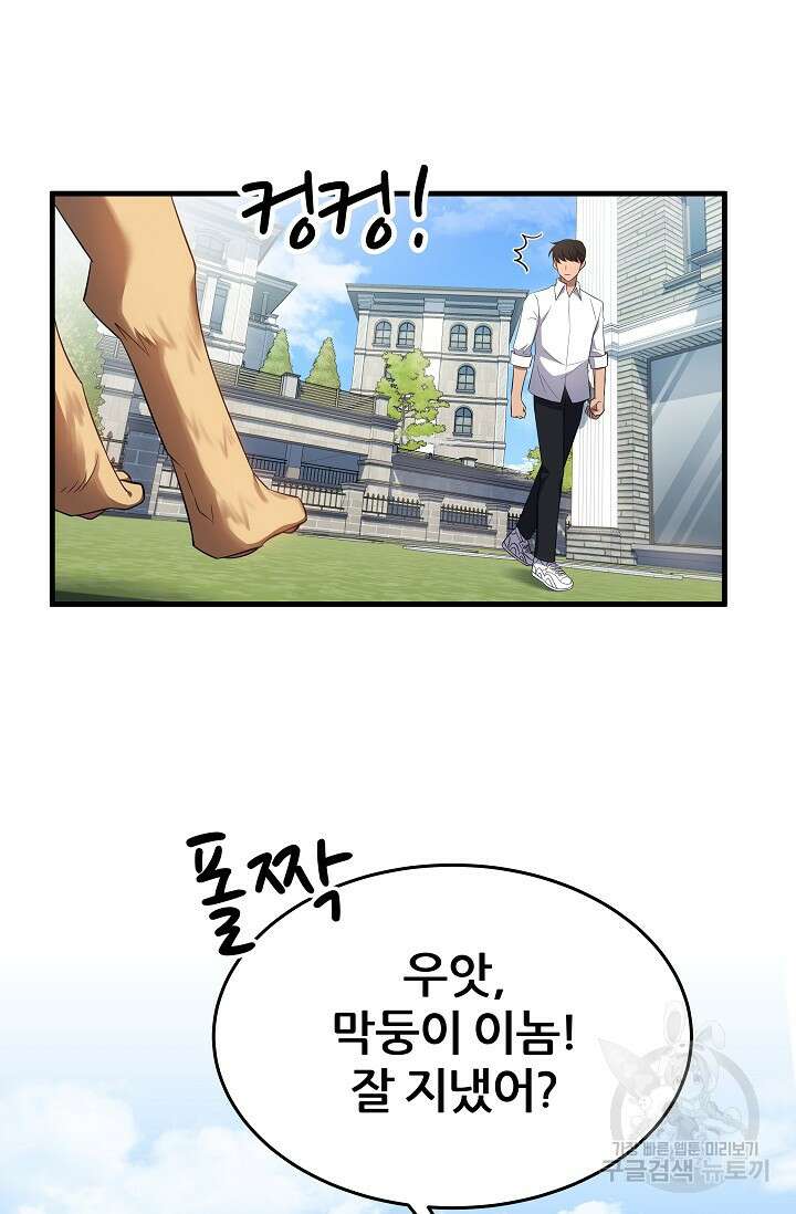 전신의 새벽 4화 22