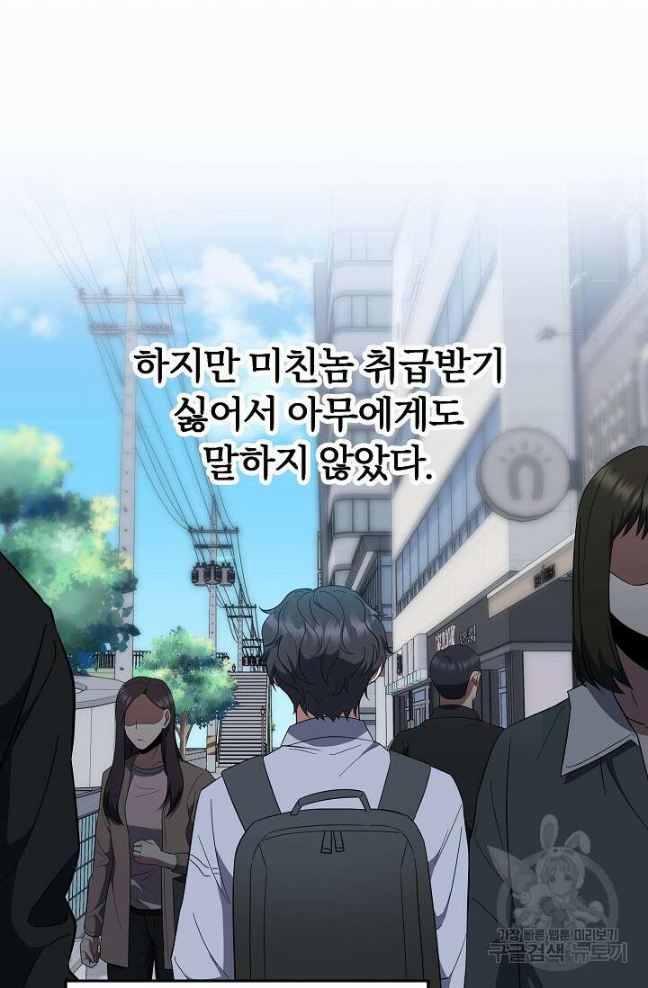 전신의 새벽 10화 16