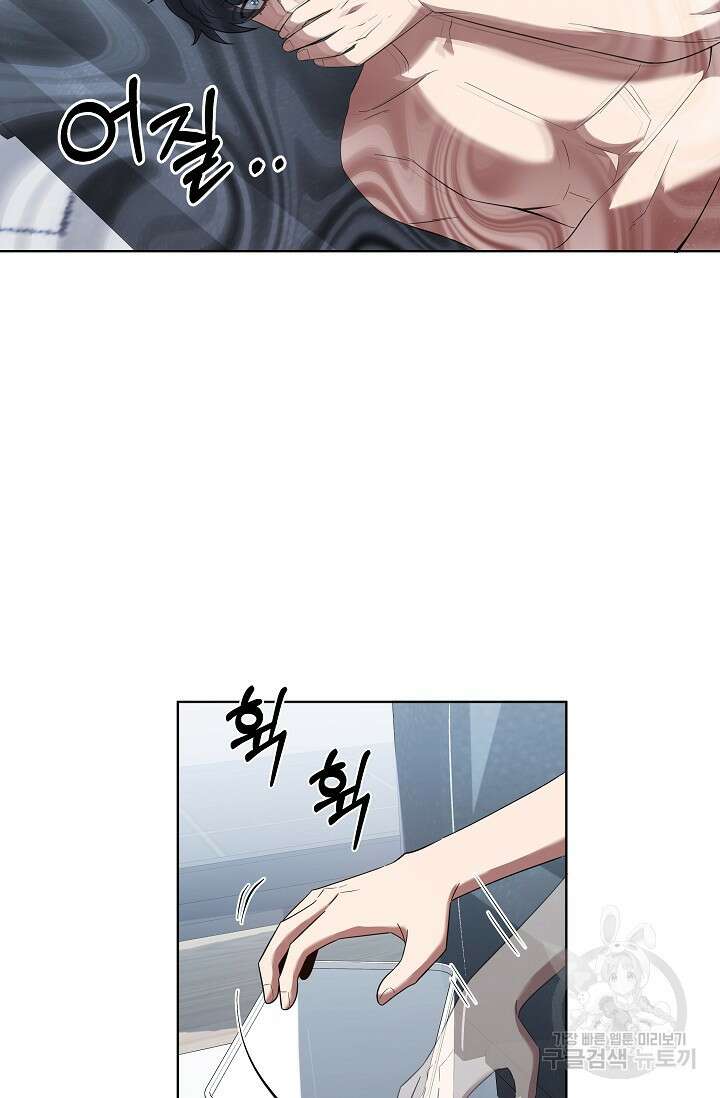 전신의 새벽 10화 18