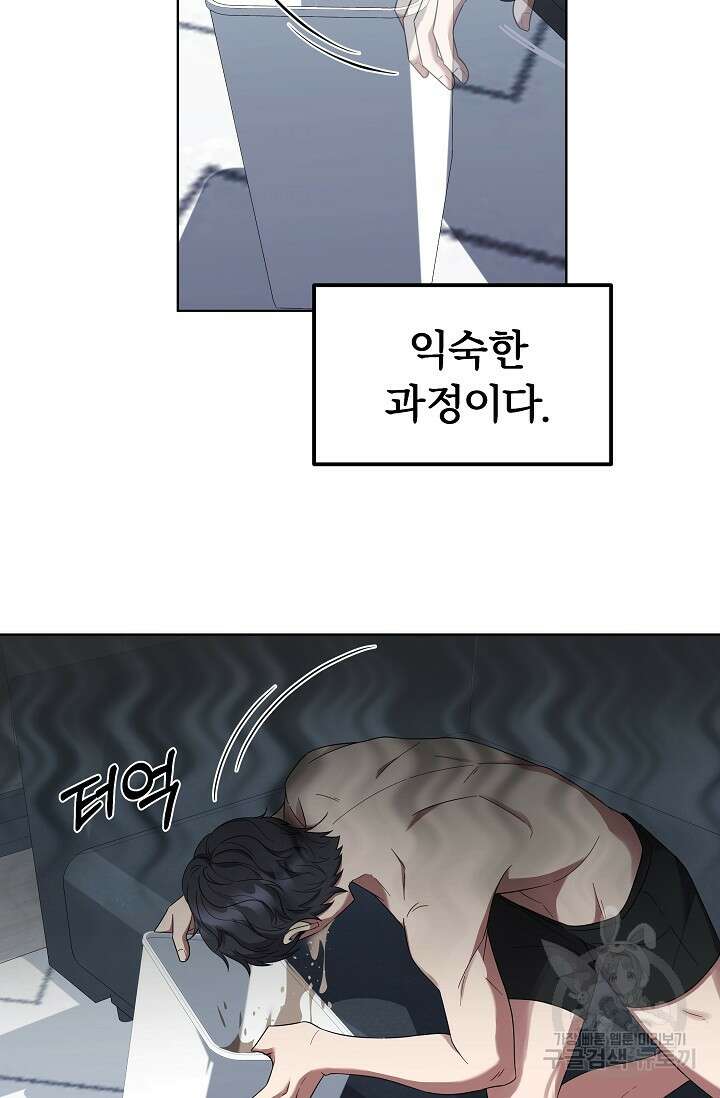 전신의 새벽 10화 19