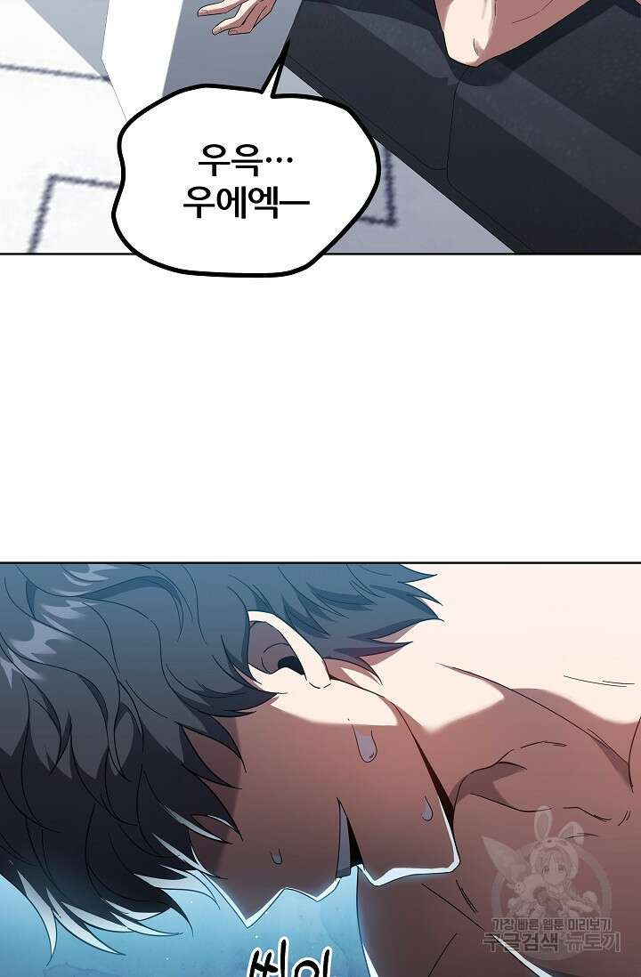 전신의 새벽 10화 20