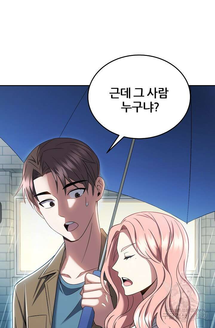 전신의 새벽 20화 4