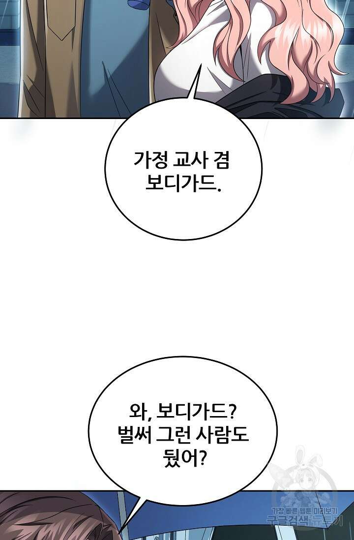 전신의 새벽 20화 5