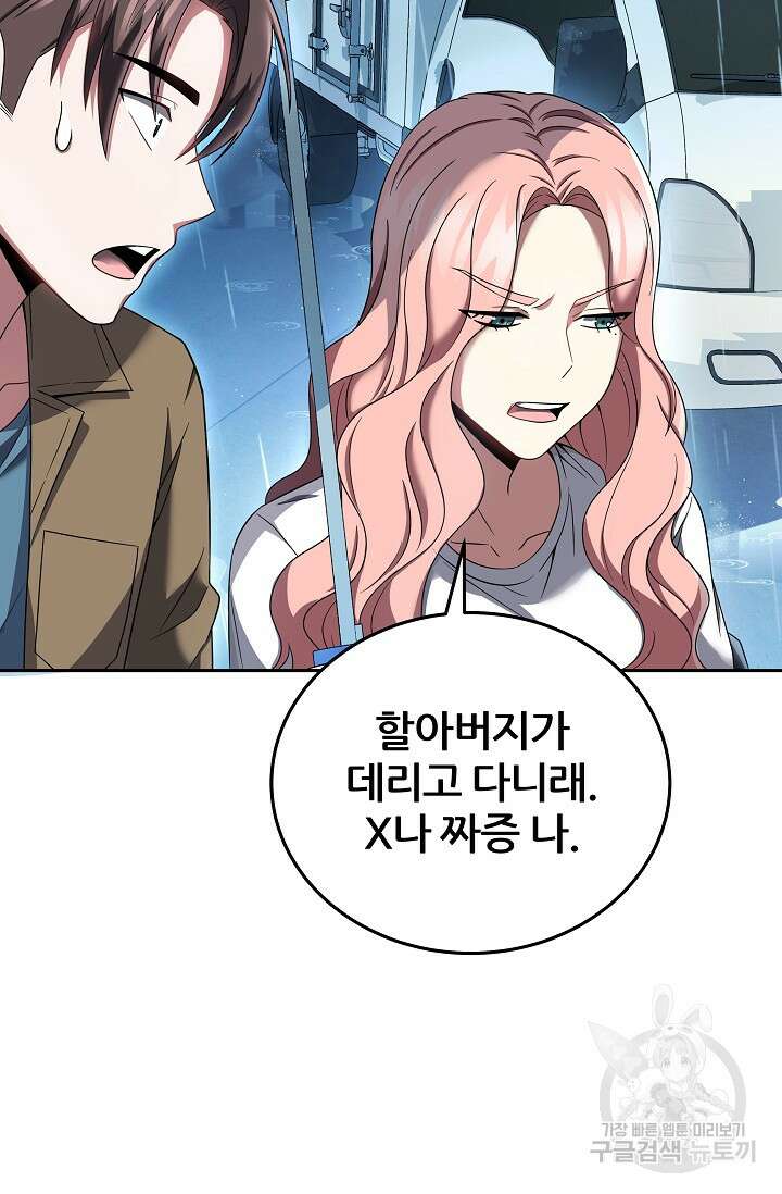 전신의 새벽 20화 6