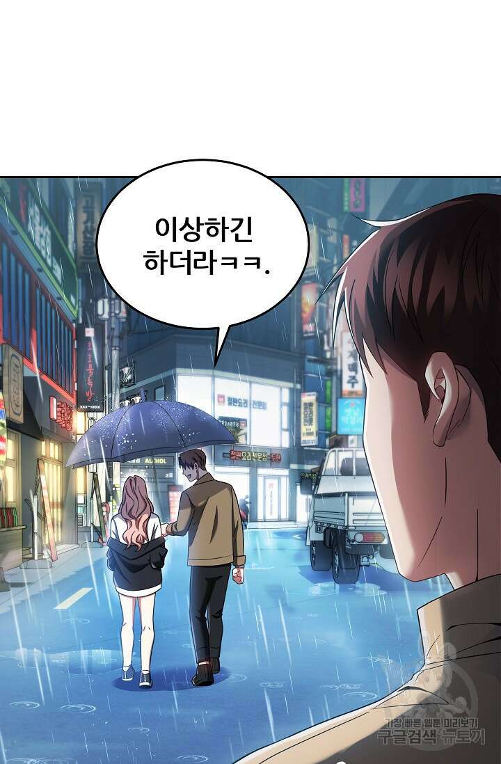 전신의 새벽 20화 7