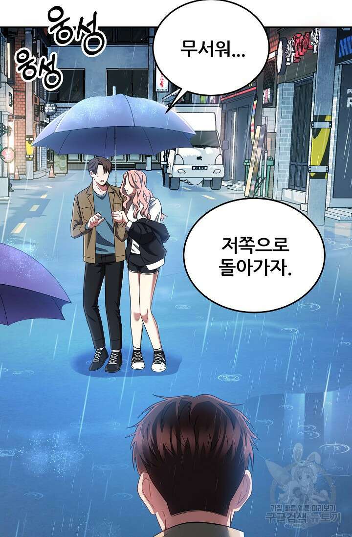 전신의 새벽 20화 12