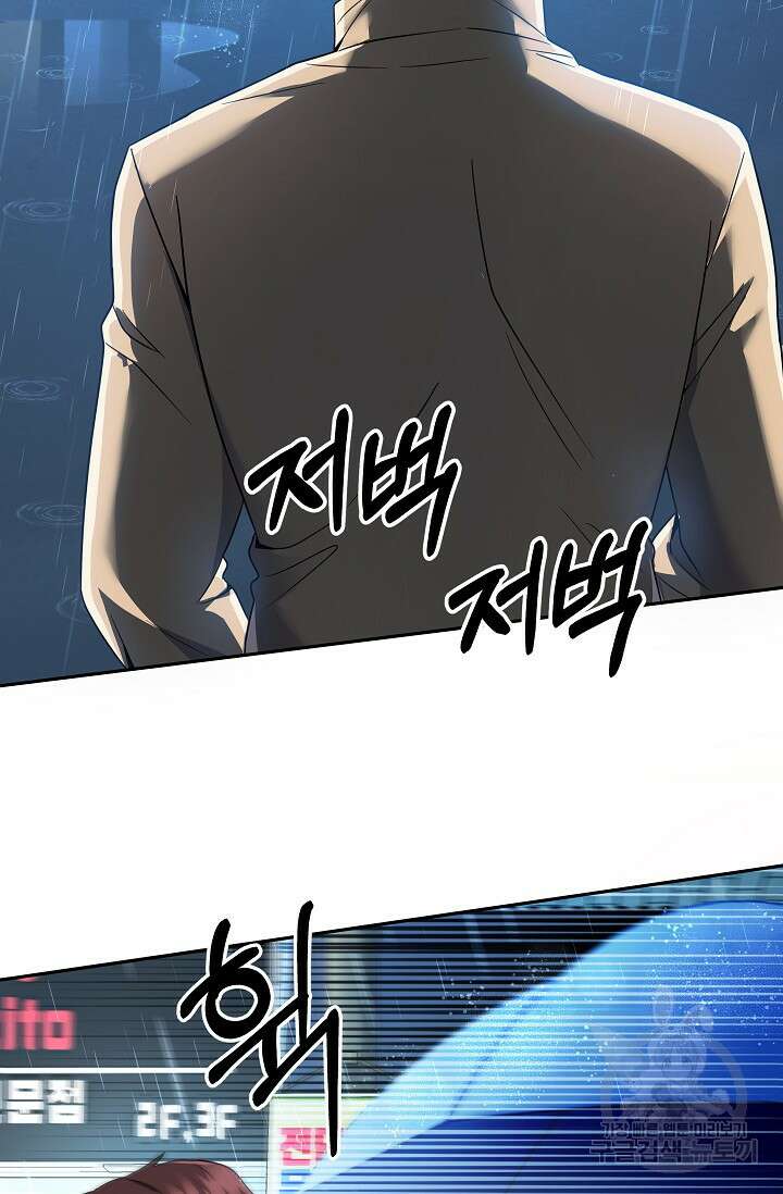 전신의 새벽 20화 13