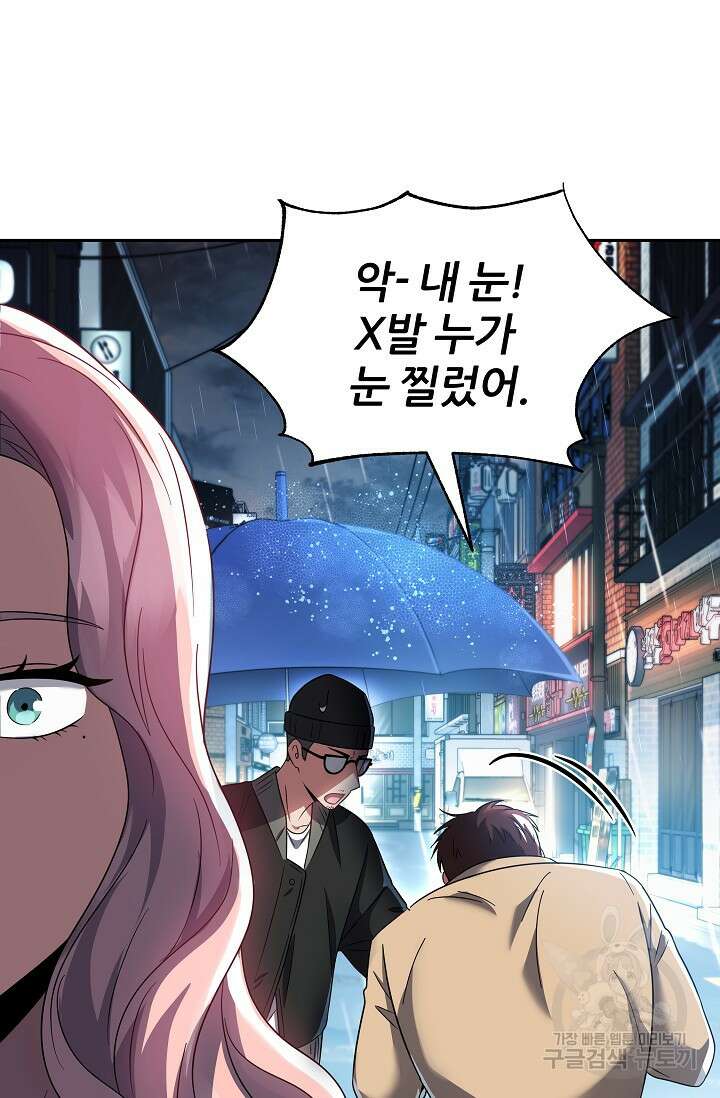 전신의 새벽 20화 15