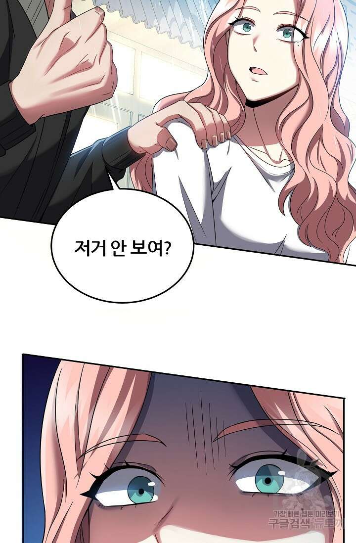 전신의 새벽 20화 18