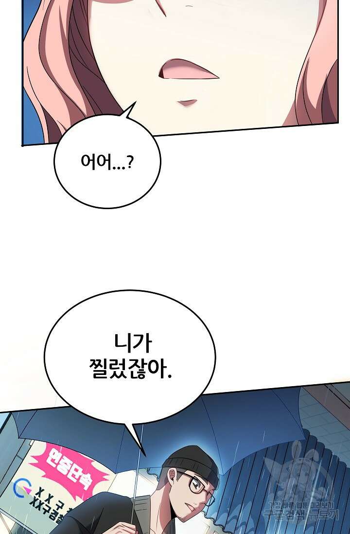 전신의 새벽 20화 19