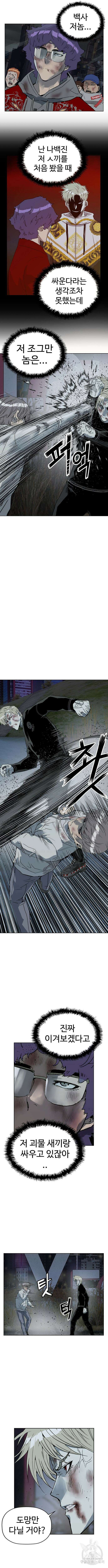 약한영웅 251화 5