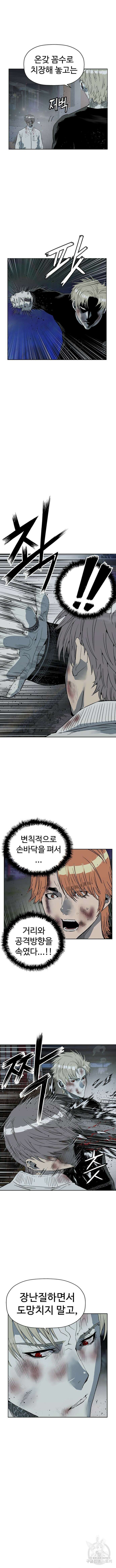 약한영웅 251화 6