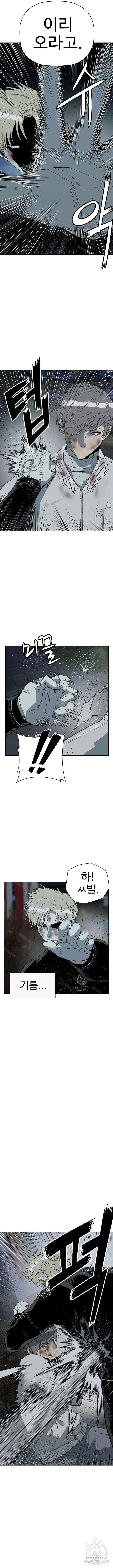 약한영웅 251화 7
