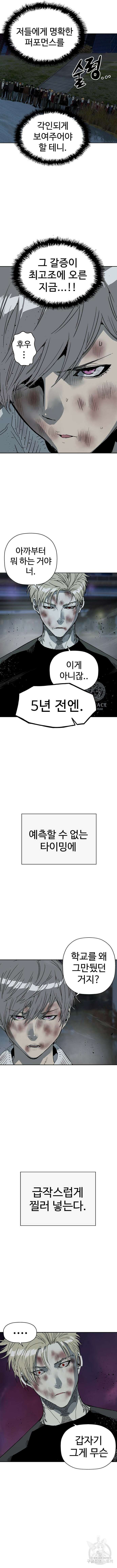약한영웅 251화 12