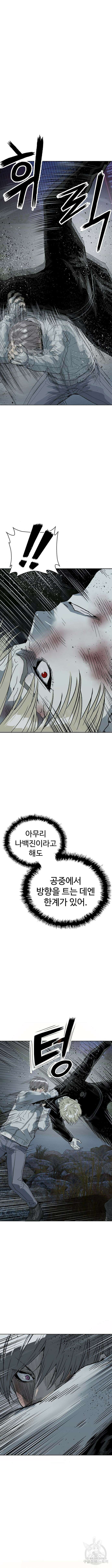 약한영웅 251화 16