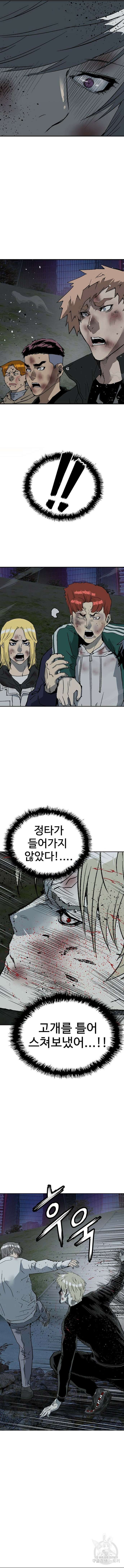 약한영웅 251화 18