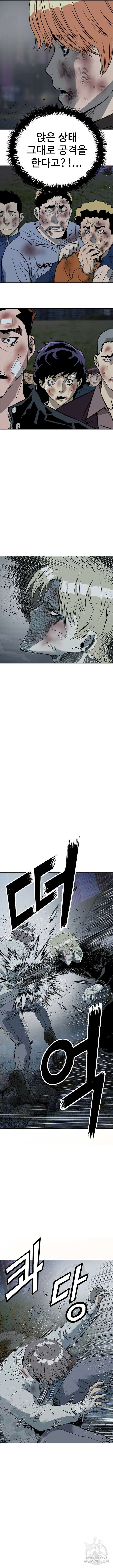 약한영웅 251화 19