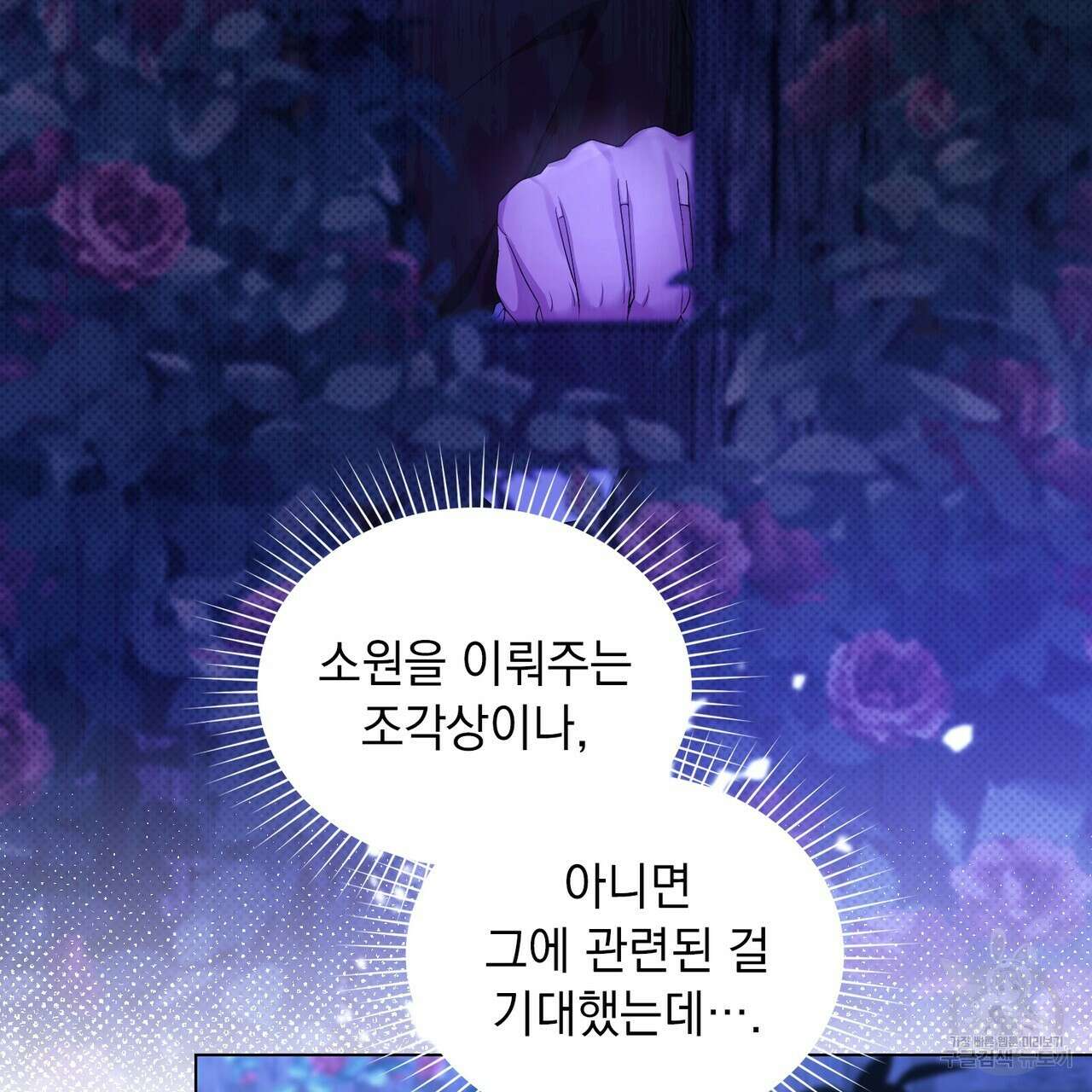두 집 살림을 하는 중입니다만 23화 6