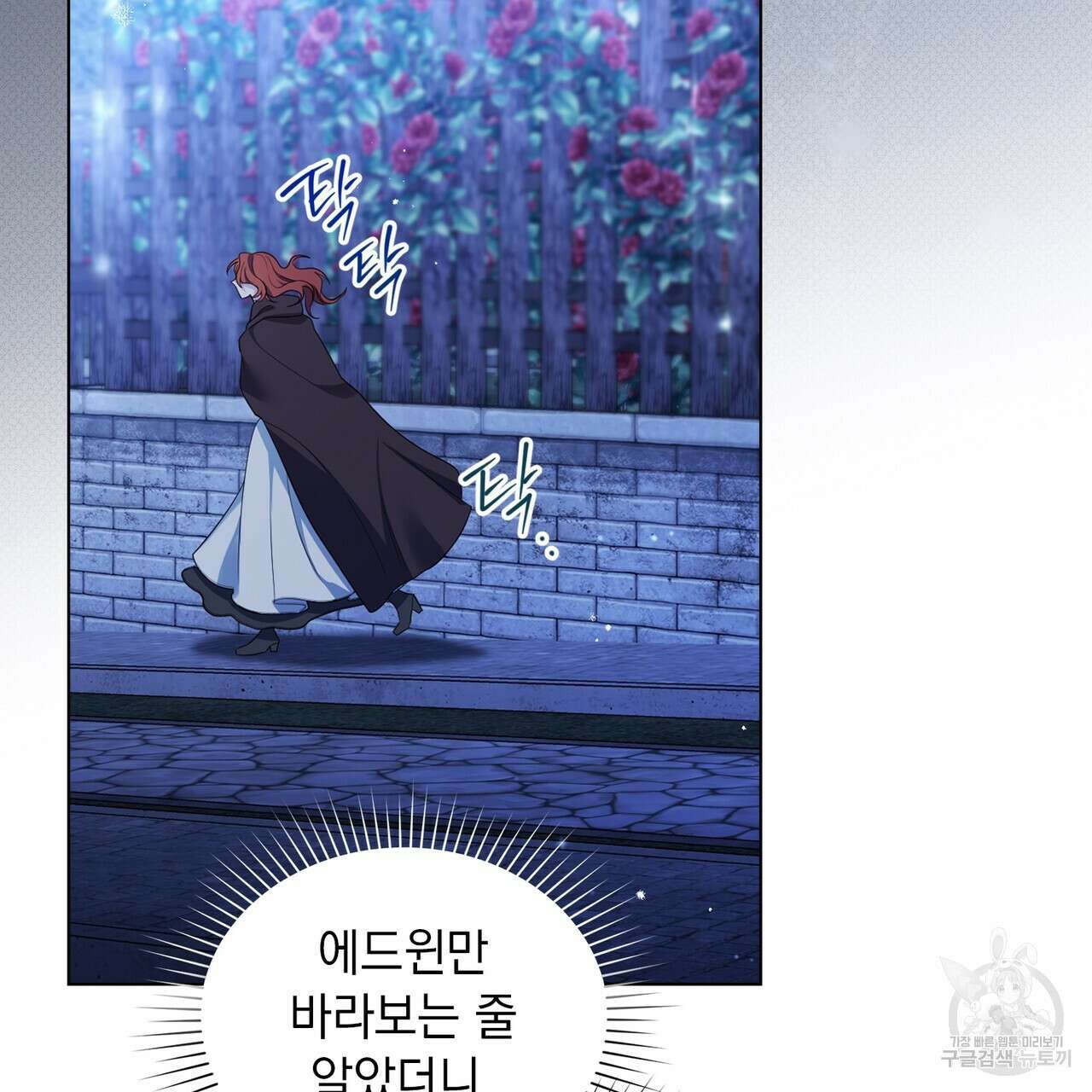 두 집 살림을 하는 중입니다만 23화 10