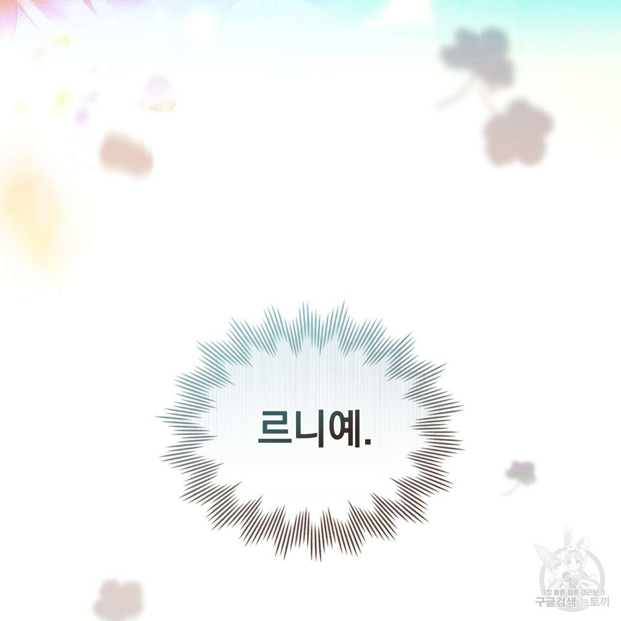두 집 살림을 하는 중입니다만 23화 13