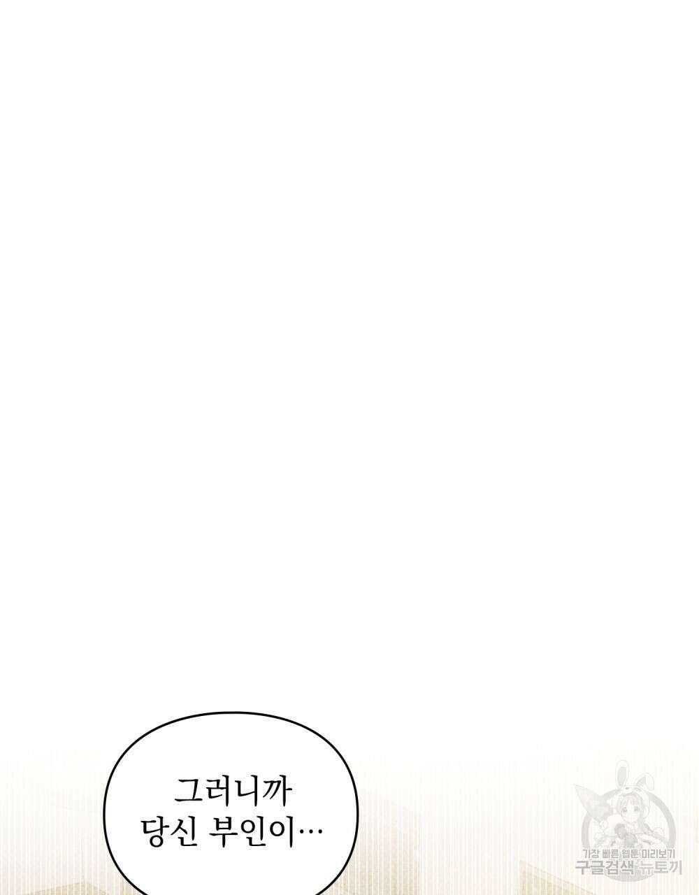 두 집 살림을 하는 중입니다만 23화 18