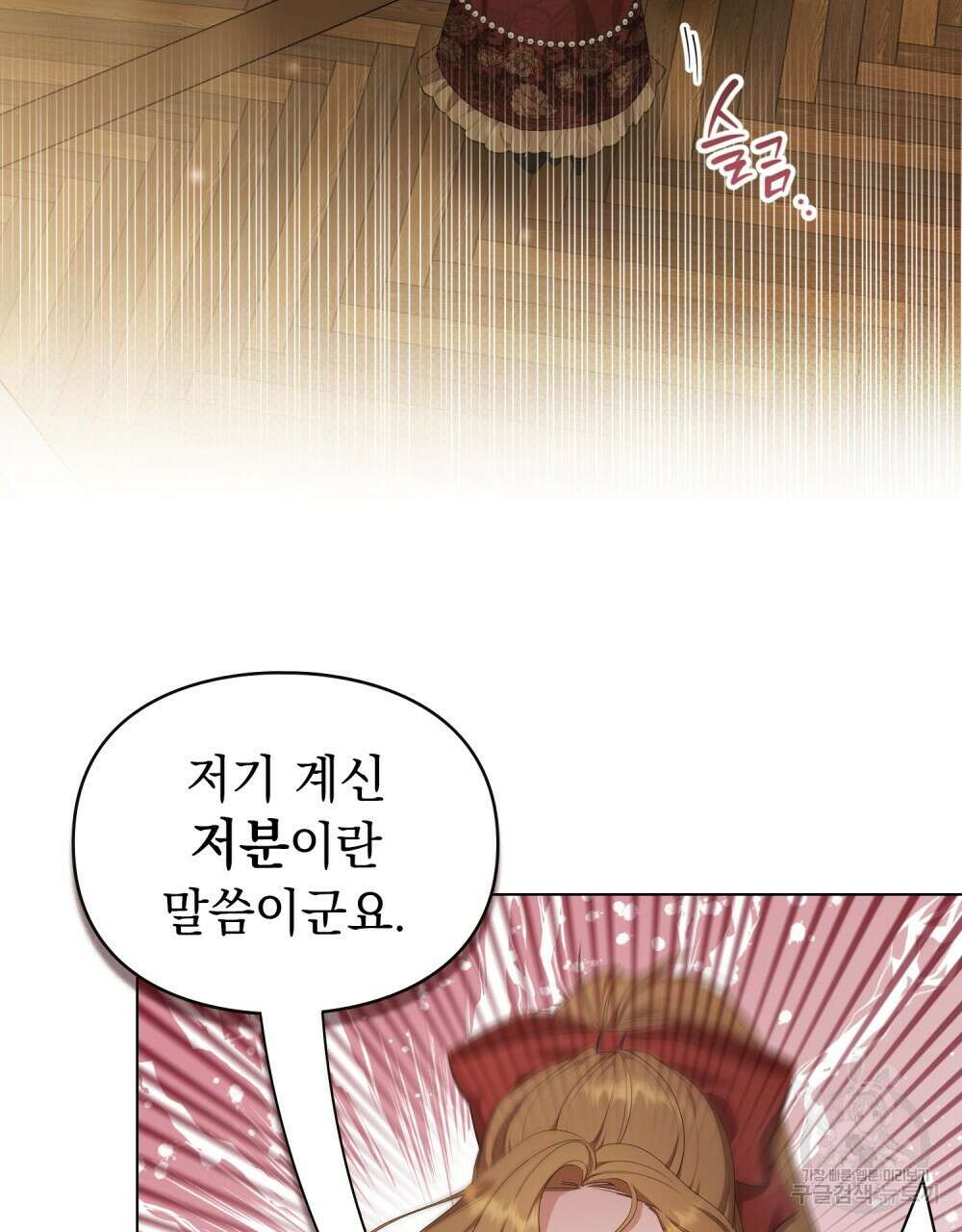 두 집 살림을 하는 중입니다만 23화 20