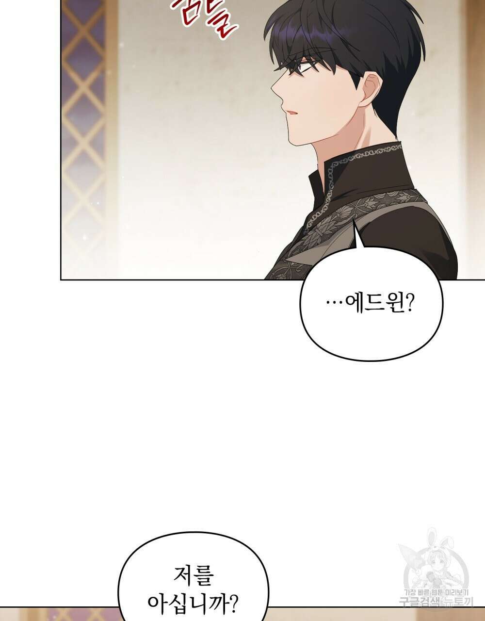 두 집 살림을 하는 중입니다만 23화 23