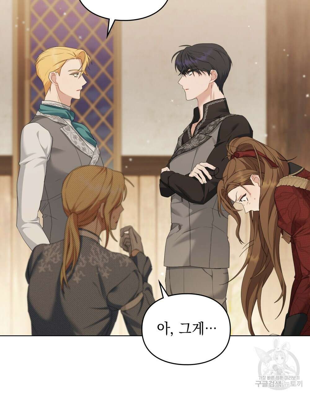두 집 살림을 하는 중입니다만 23화 24