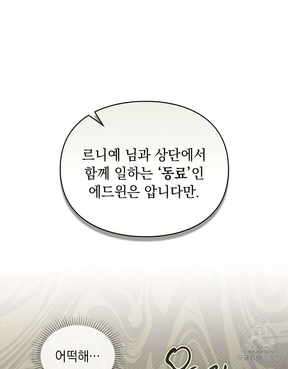 두 집 살림을 하는 중입니다만 23화 25