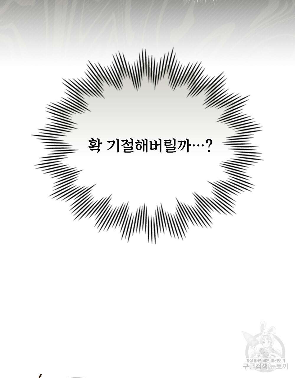 두 집 살림을 하는 중입니다만 23화 27