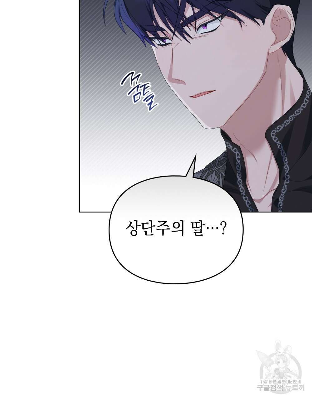 두 집 살림을 하는 중입니다만 23화 31
