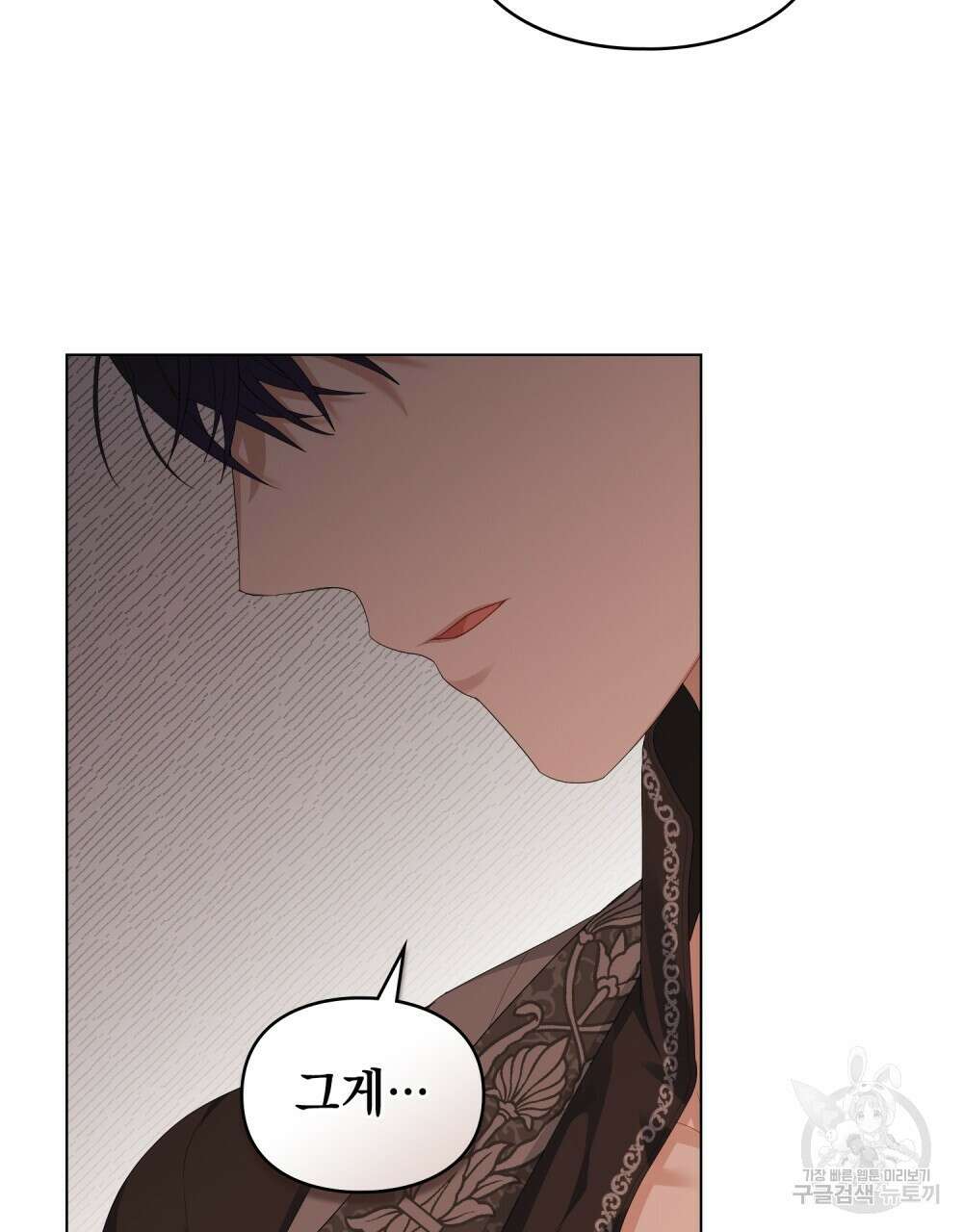 두 집 살림을 하는 중입니다만 23화 40