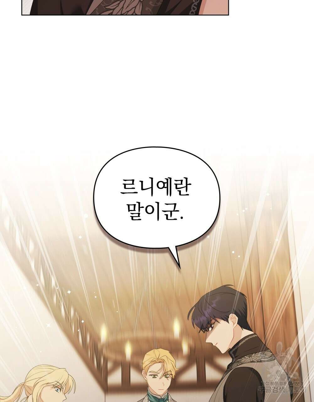 두 집 살림을 하는 중입니다만 23화 41