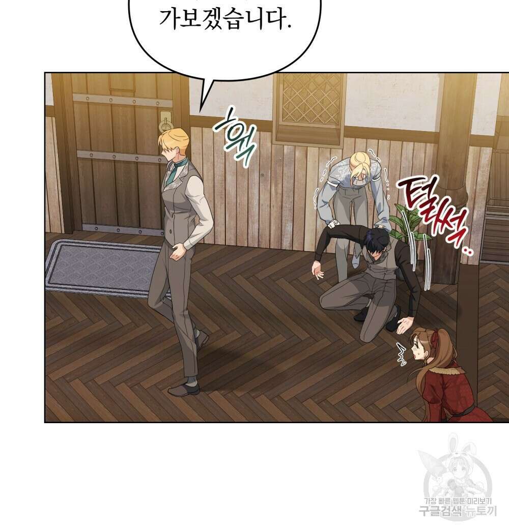 두 집 살림을 하는 중입니다만 23화 48