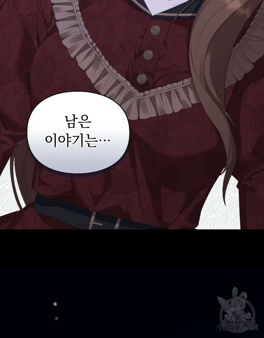두 집 살림을 하는 중입니다만 23화 51