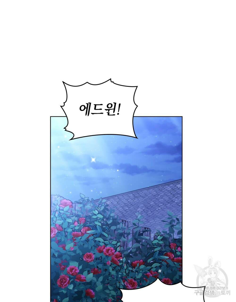 두 집 살림을 하는 중입니다만 23화 53