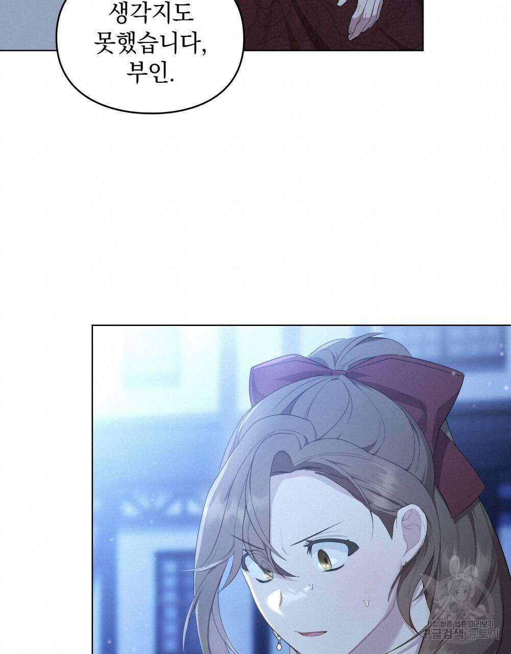 두 집 살림을 하는 중입니다만 23화 57