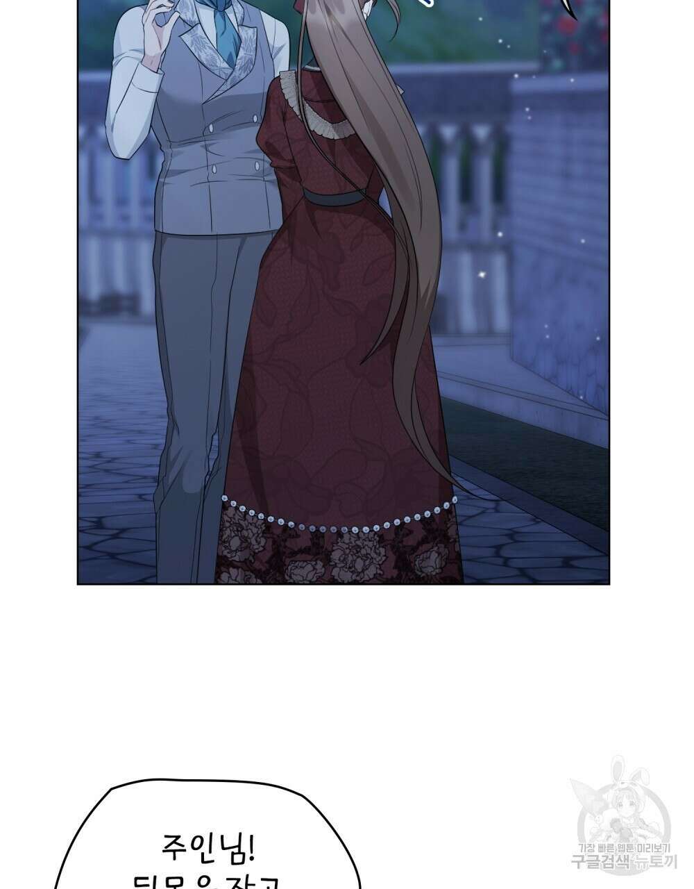두 집 살림을 하는 중입니다만 23화 62