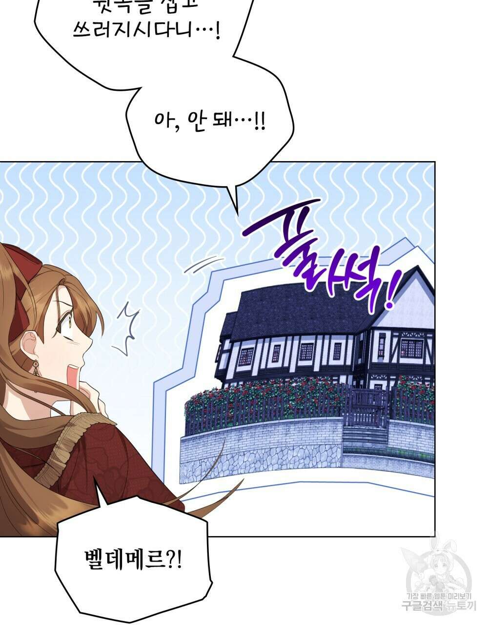 두 집 살림을 하는 중입니다만 23화 63