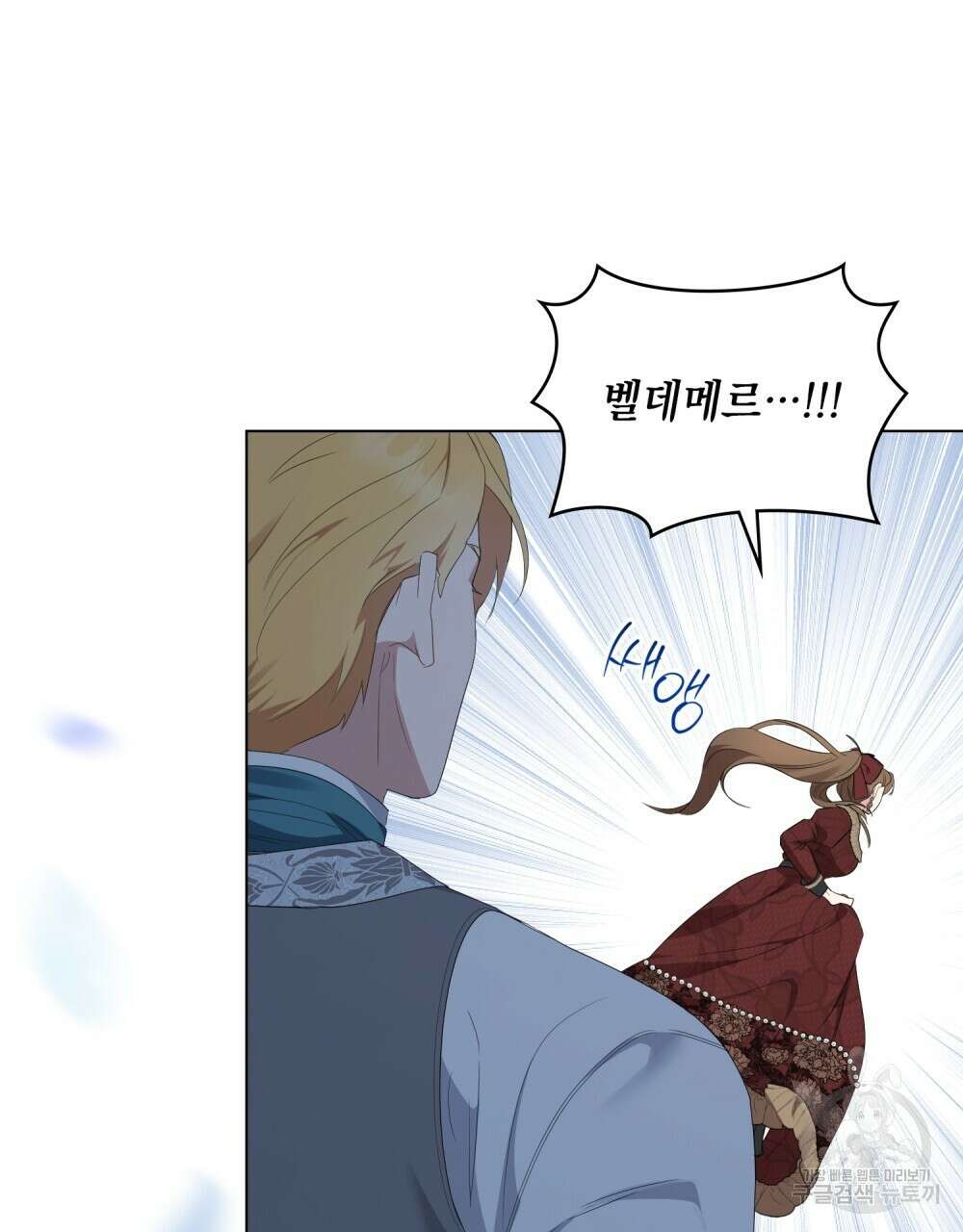 두 집 살림을 하는 중입니다만 23화 64