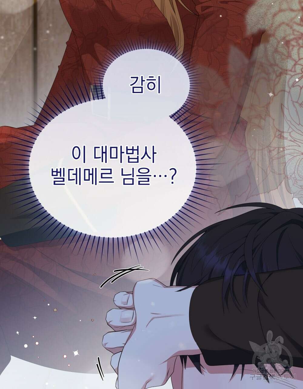 두 집 살림을 하는 중입니다만 23화 85
