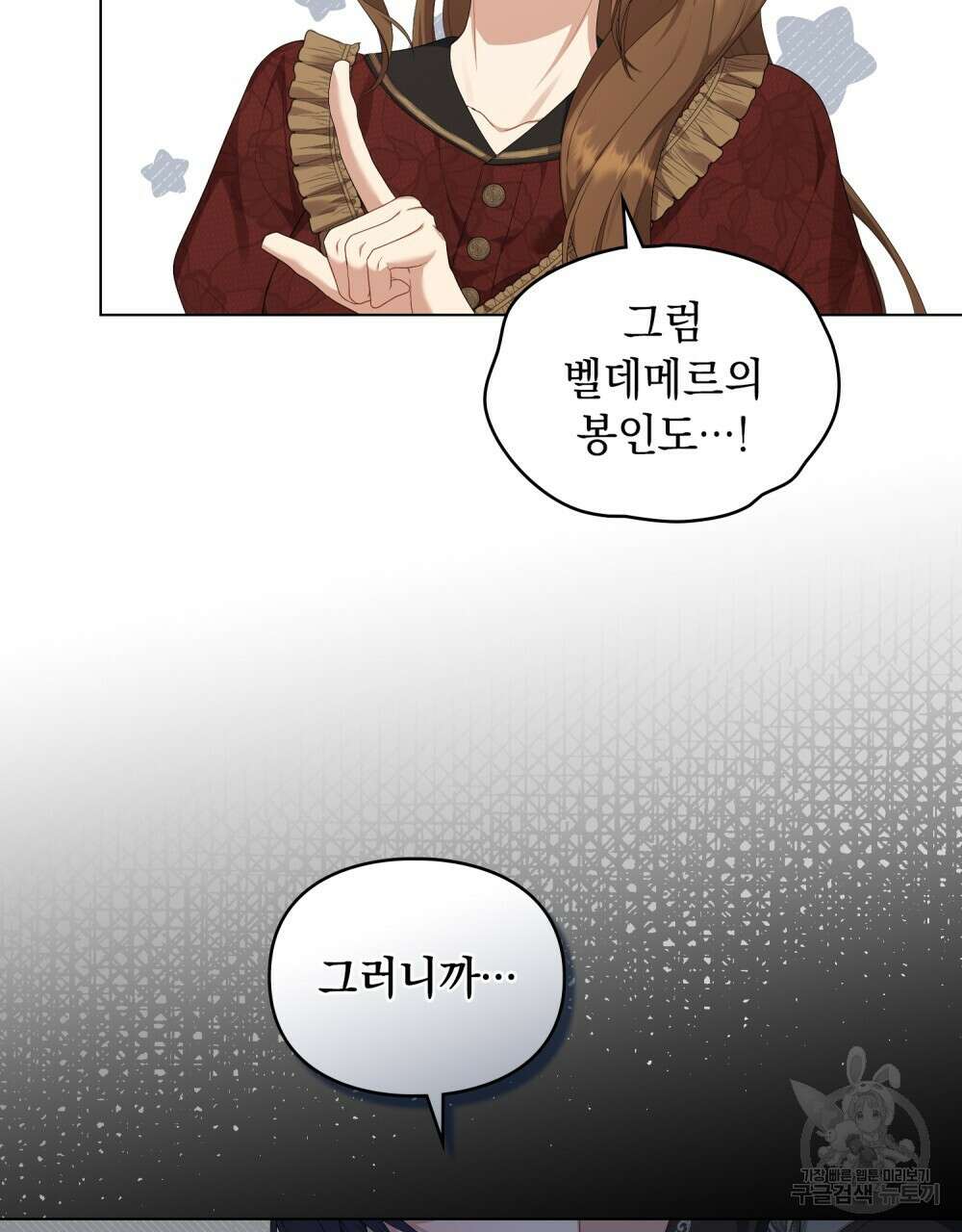 두 집 살림을 하는 중입니다만 23화 89
