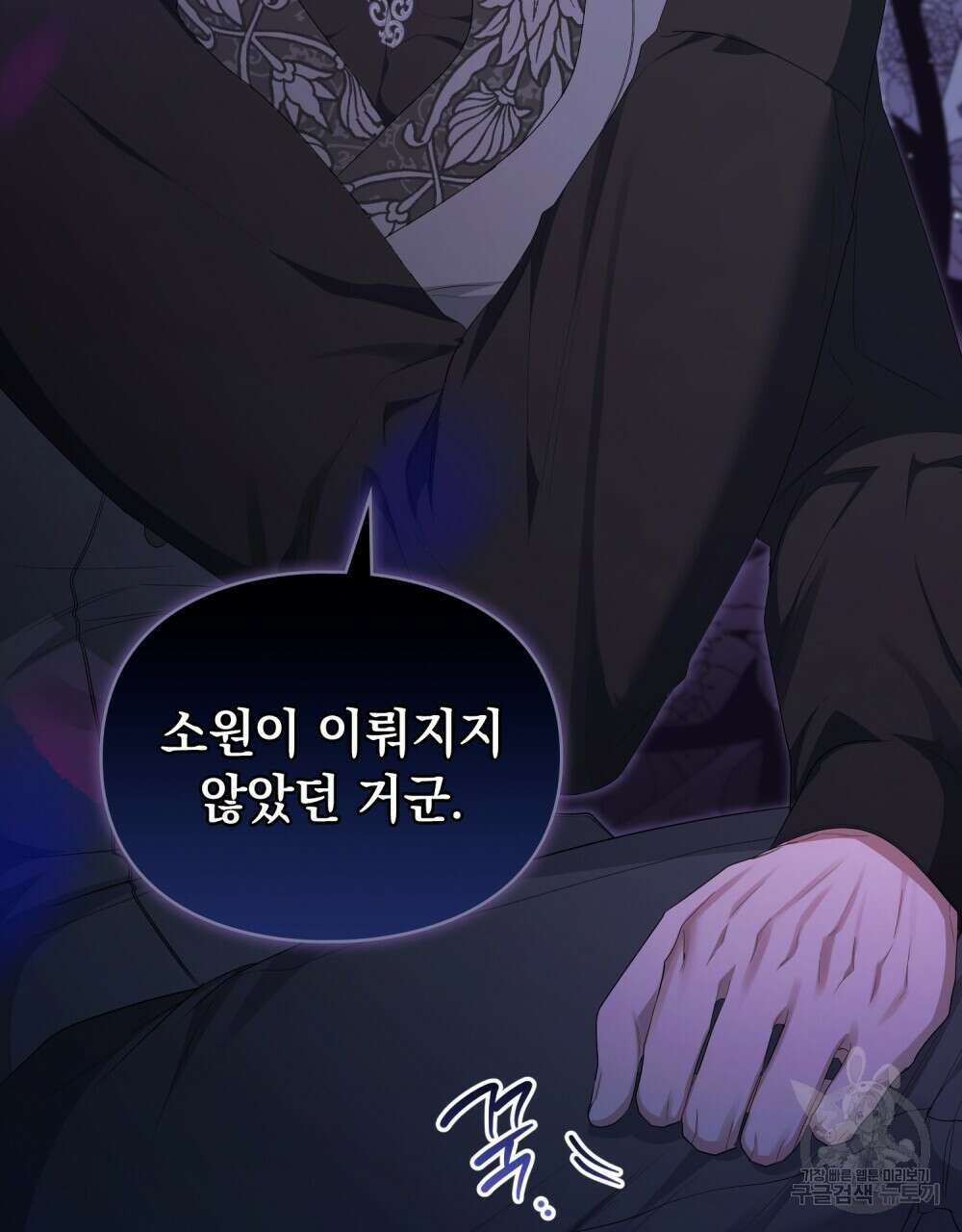 두 집 살림을 하는 중입니다만 23화 92