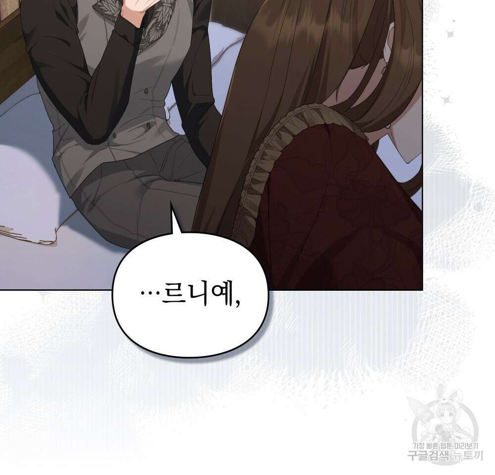 두 집 살림을 하는 중입니다만 23화 97