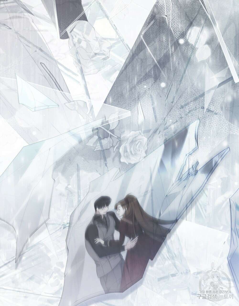 두 집 살림을 하는 중입니다만 23화 101