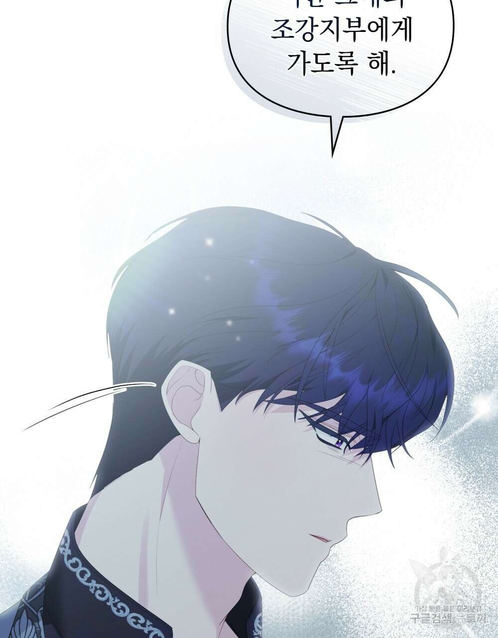 두 집 살림을 하는 중입니다만 23화 104