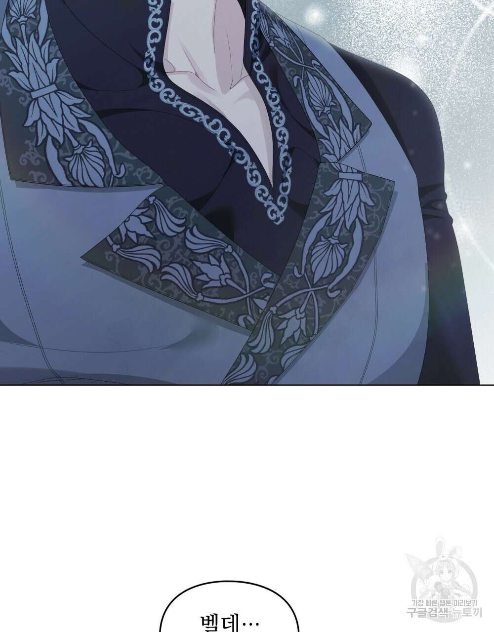 두 집 살림을 하는 중입니다만 23화 105