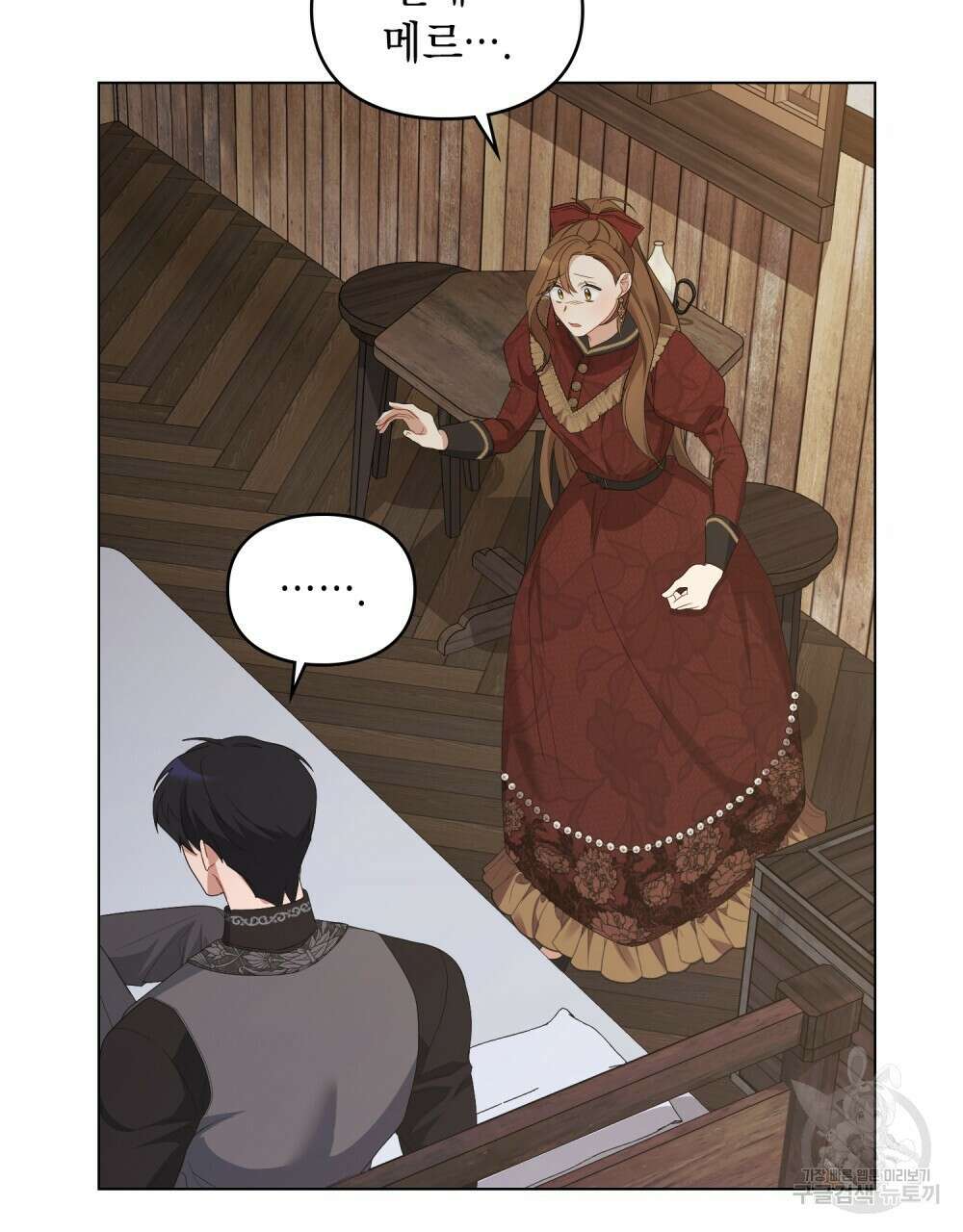 두 집 살림을 하는 중입니다만 23화 106
