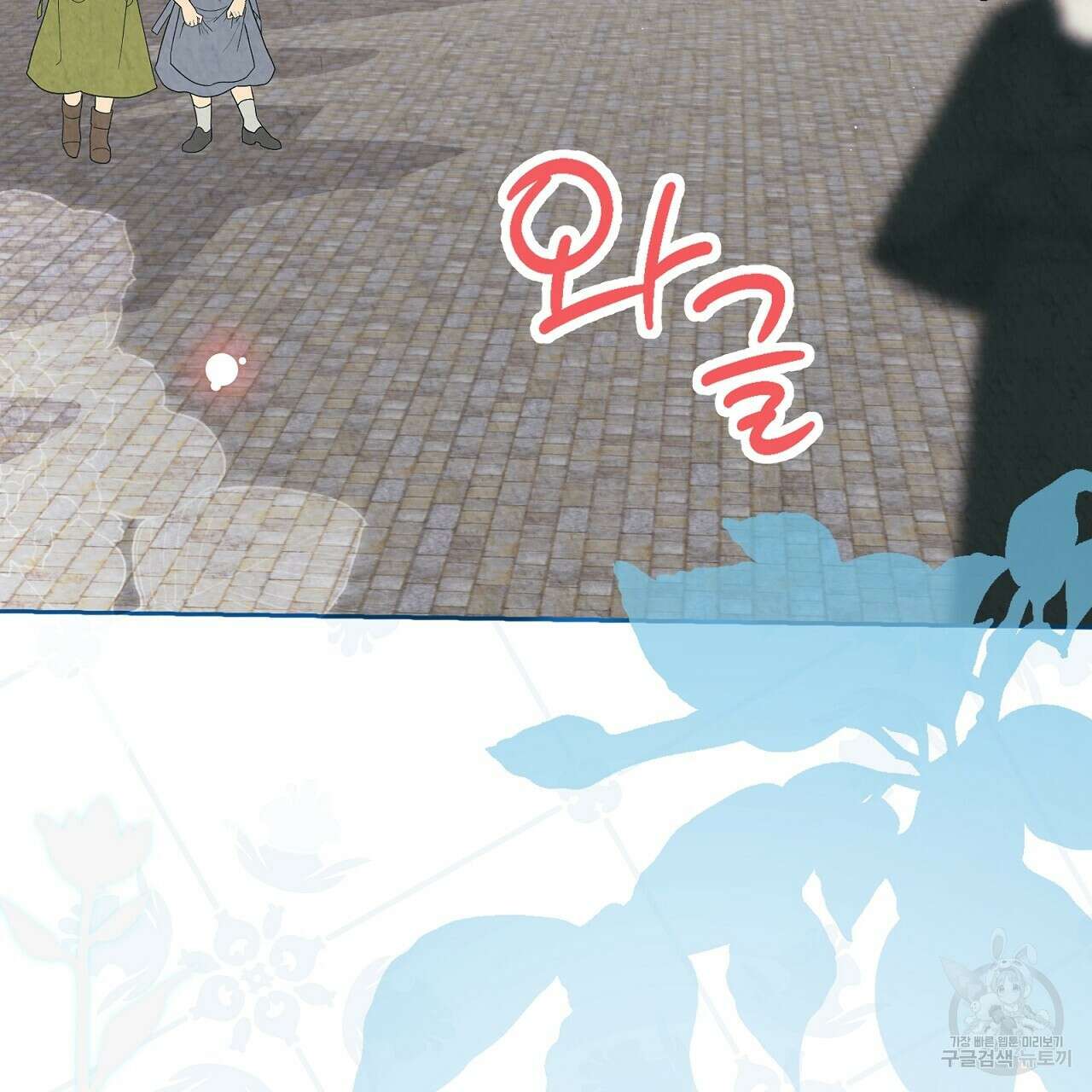 결벽 후작과 철벽 레이디 28화 13