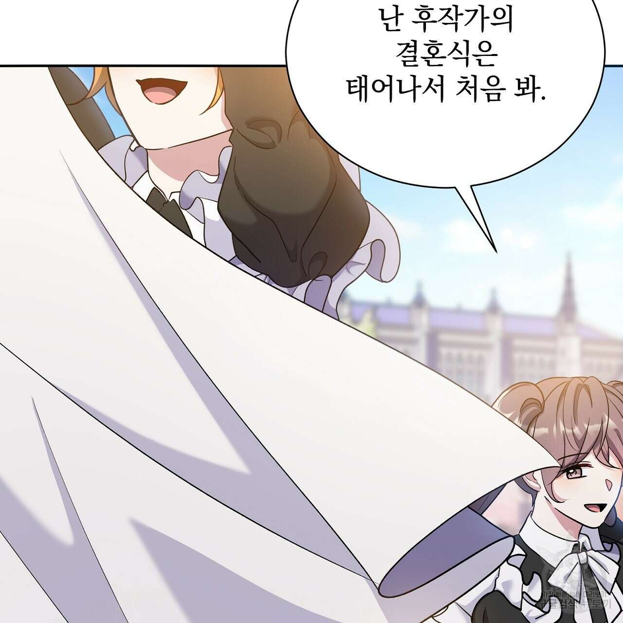 결벽 후작과 철벽 레이디 28화 25